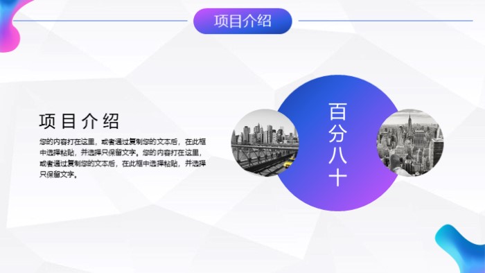 清新大气时尚家居室内设计案例ppt模板
