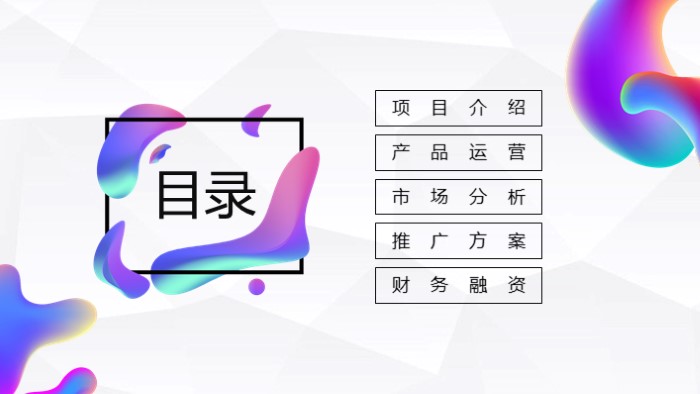 清新大气时尚家居室内设计案例ppt模板