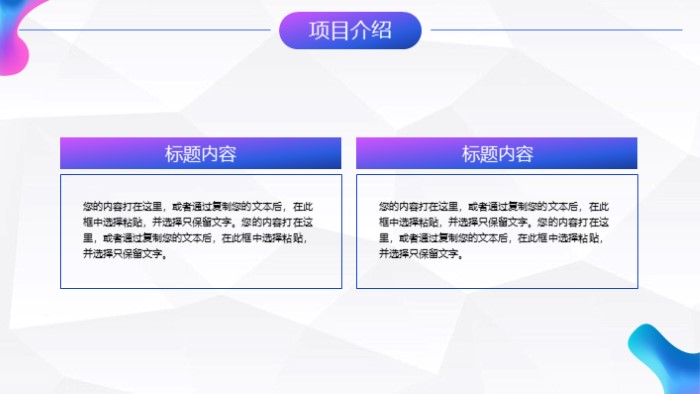 清新大气时尚家居室内设计案例ppt模板