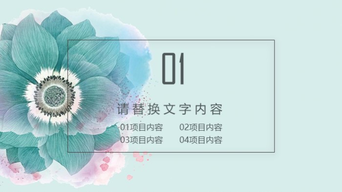 清新简洁大气初中综合素质评价ppt模板