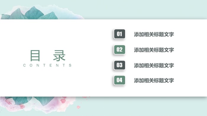 清新简洁大气初中综合素质评价ppt模板