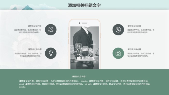 清新简洁大气初中综合素质评价ppt模板