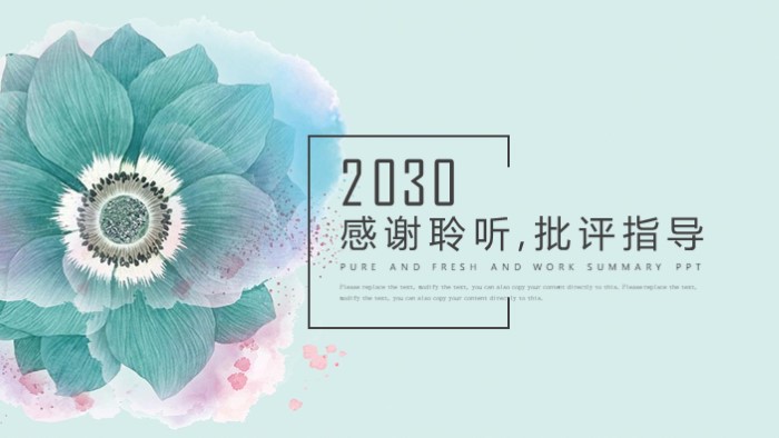 清新简洁大气初中综合素质评价ppt模板