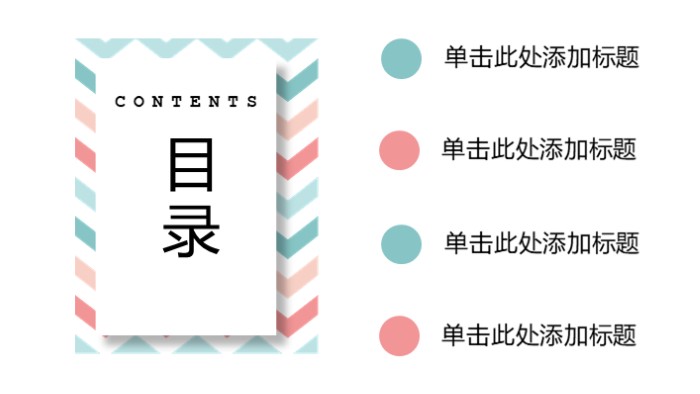 简洁时尚大气中学生素质评价ppt模板