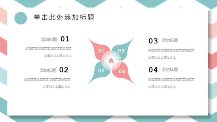 简洁时尚大气中学生素质评价ppt模板