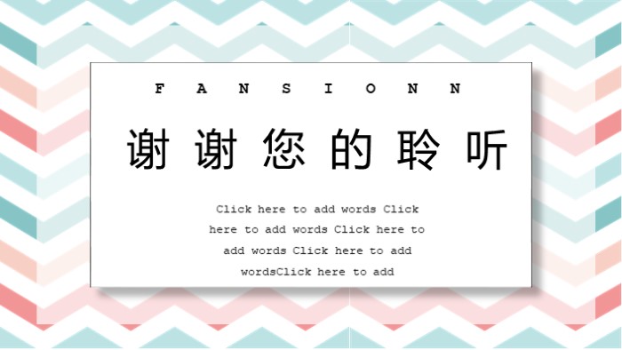 简洁时尚大气中学生素质评价ppt模板