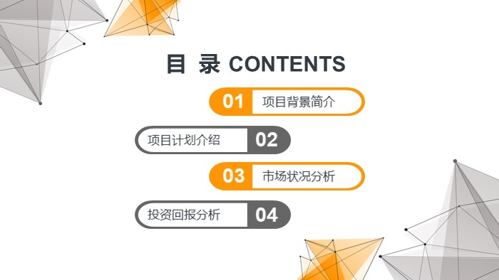 简洁大气时尚工程师转正答辩ppt模板