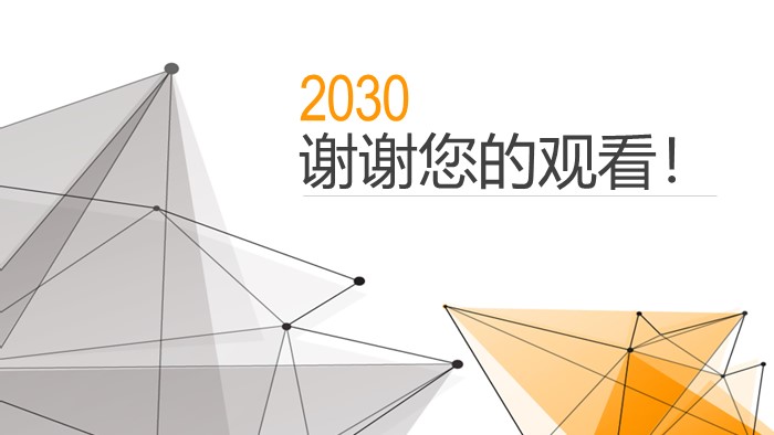 简洁大气时尚工程师转正答辩ppt模板