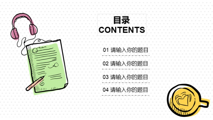 清新大气时尚会计试用期转正答辩ppt模板