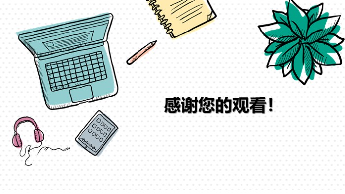 清新大气时尚会计试用期转正答辩ppt模板