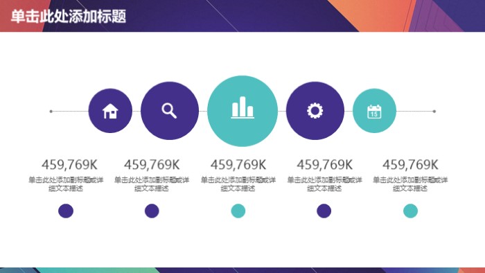 清新大气时尚社区人员个人总结ppt模板