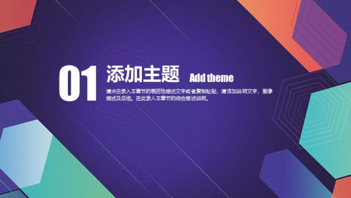 清新大气时尚社区人员个人总结ppt模板