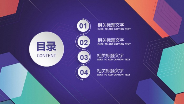 清新大气时尚社区人员个人总结ppt模板