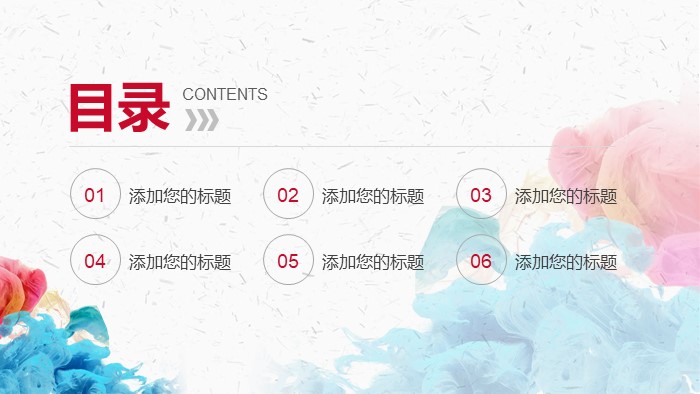 简洁清新大气社团个人总结ppt模板