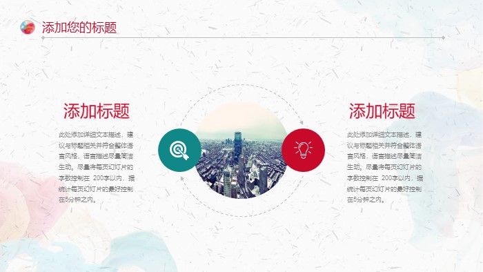 简洁清新大气社团个人总结ppt模板