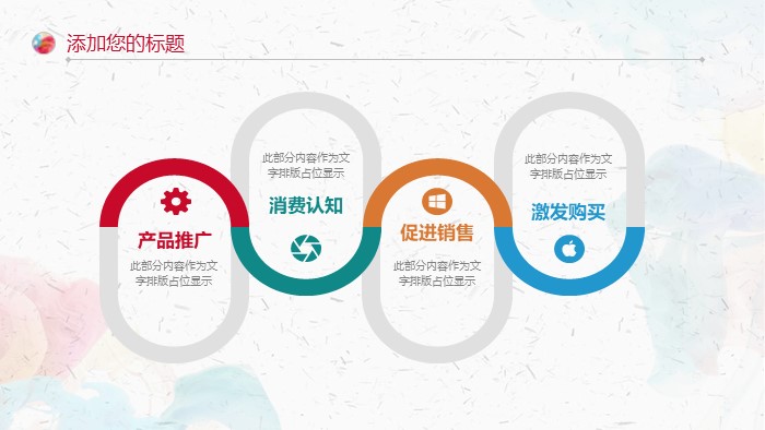 简洁清新大气社团个人总结ppt模板