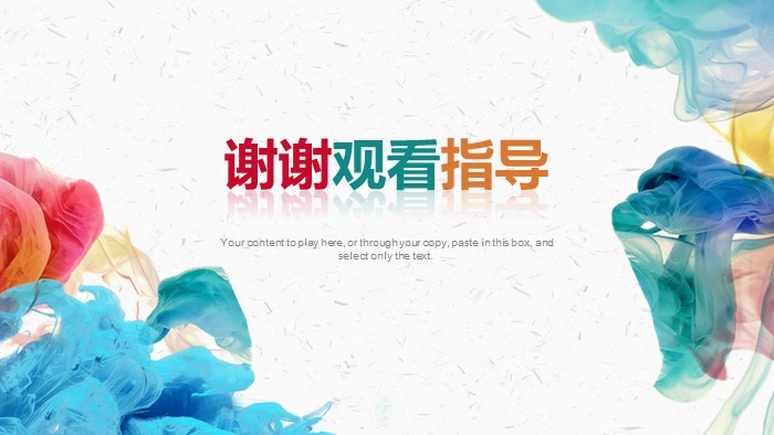 简洁清新大气社团个人总结ppt模板