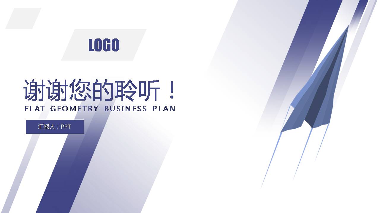 时尚简约大气几何风项目介绍策划书ppt模板