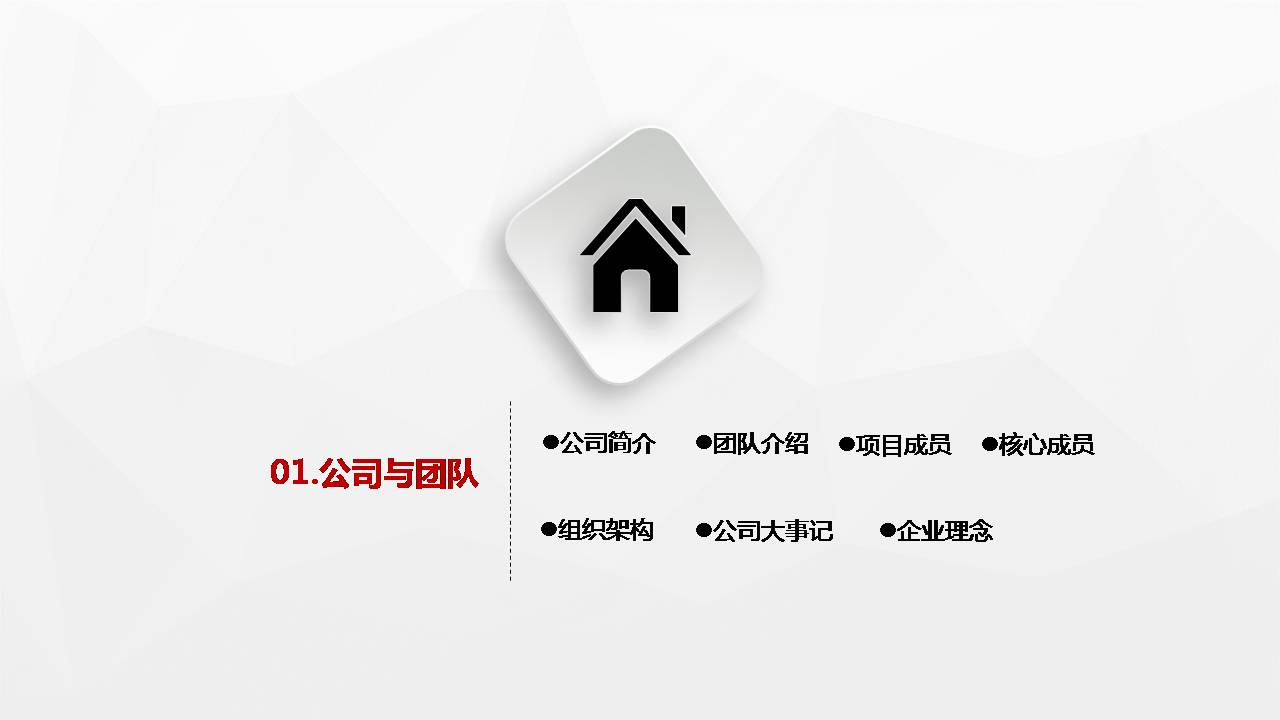 时尚简约大气创业者营销或活动策划ppt