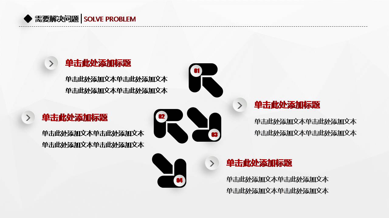 时尚简约大气创业者营销或活动策划ppt