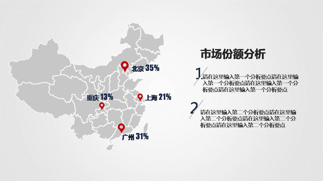 时尚简约大气商活动策划方案ppt模板