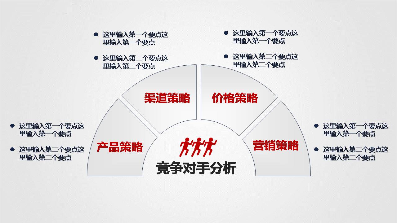 时尚简约大气商活动策划方案ppt模板