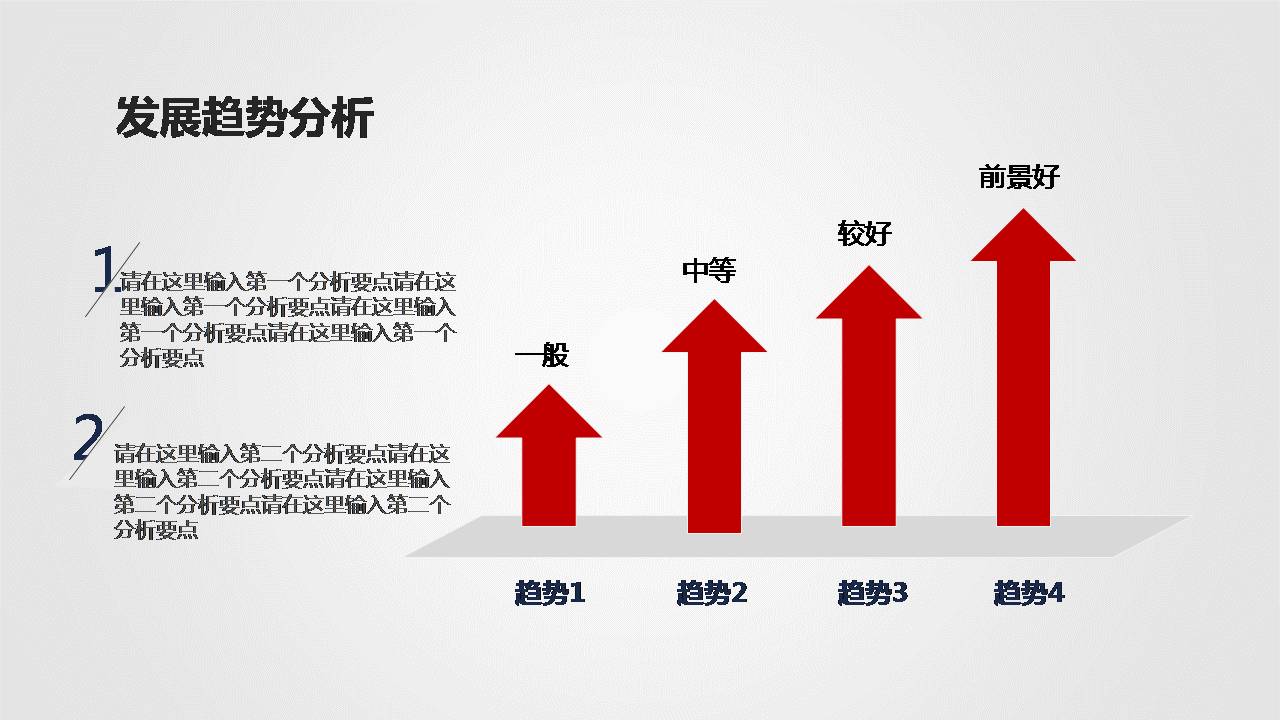 时尚简约大气商活动策划方案ppt模板