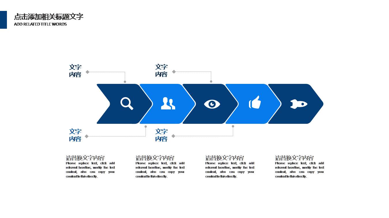 时尚简约大气活动策划书模板ppt