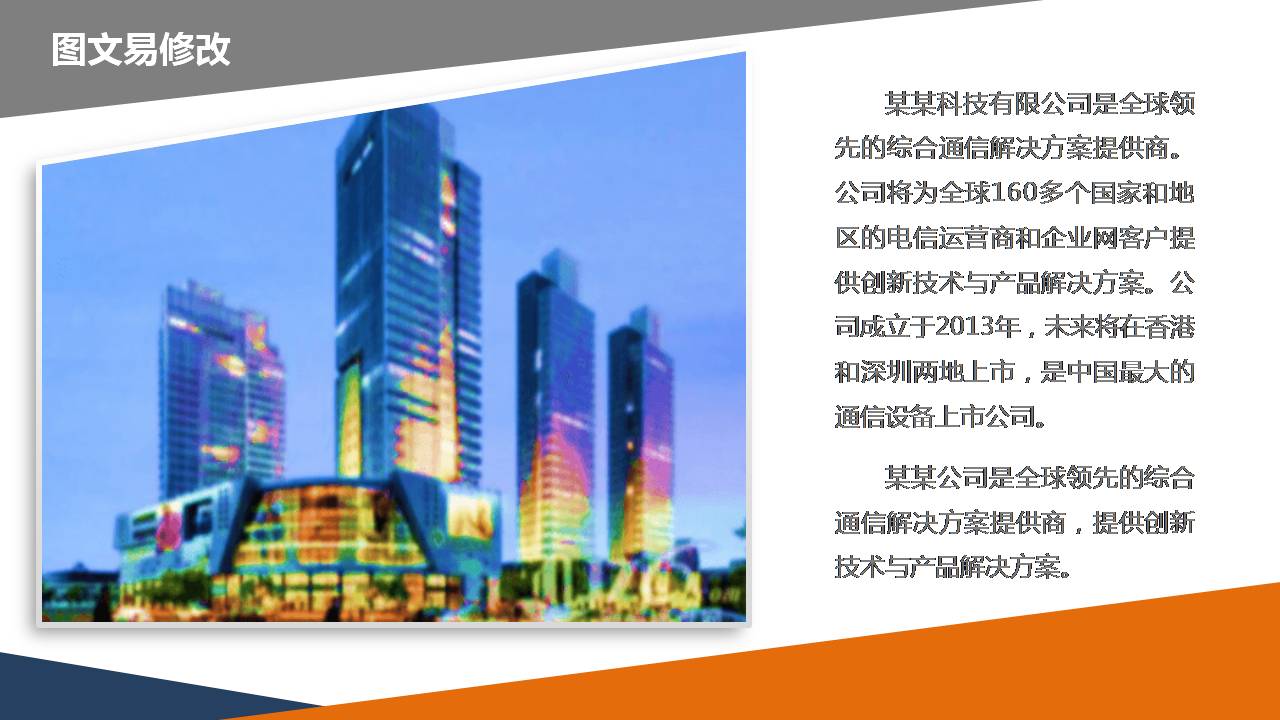 时尚简约大气公司活动策划ppt