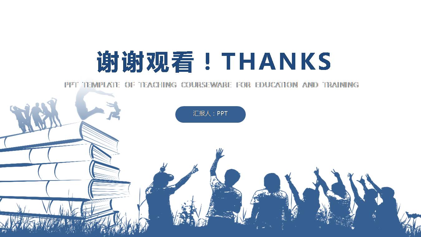 时尚简约大气教育公司月度工作总结ppt模板