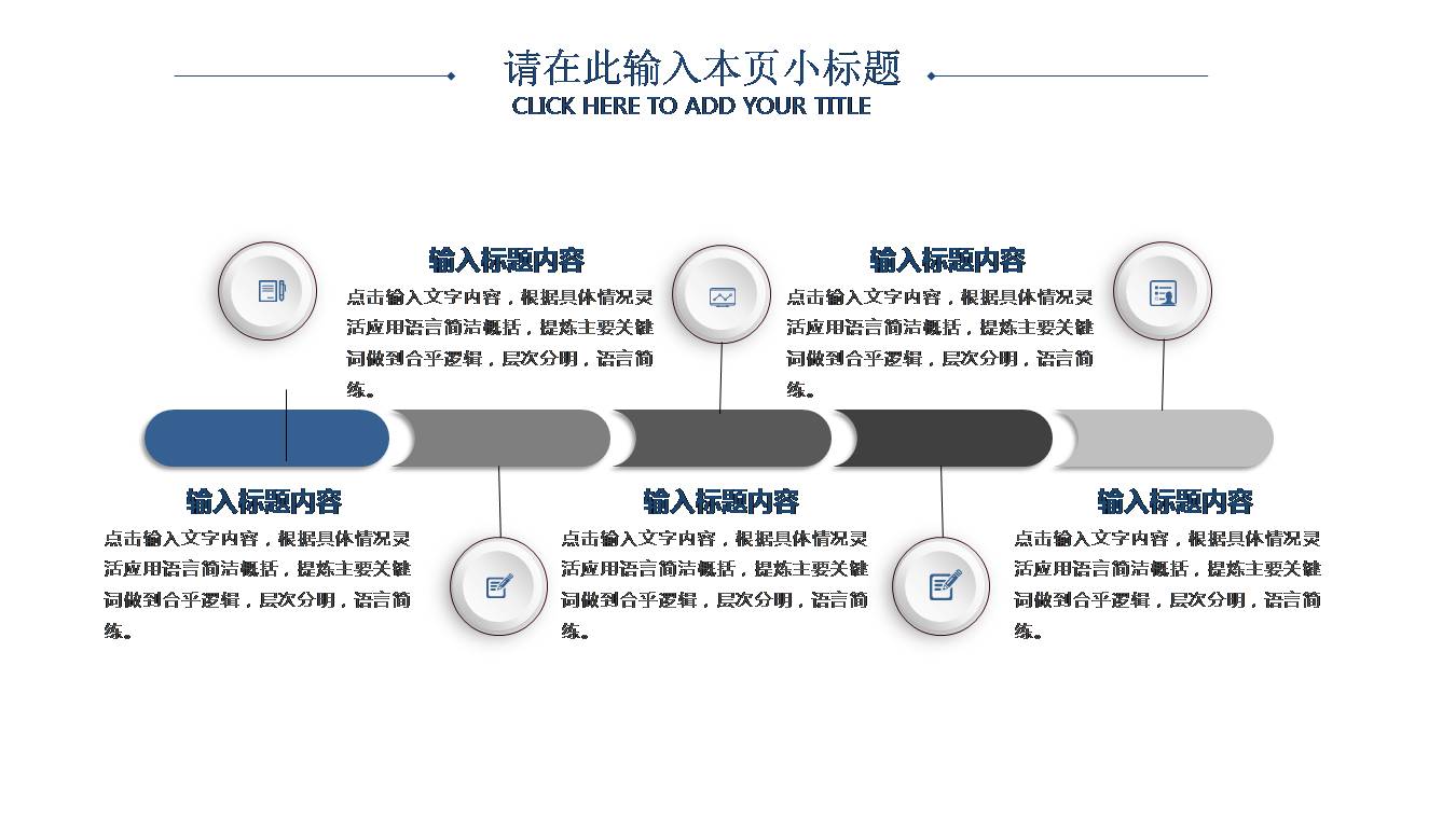 时尚简约大气教育公司月度工作总结ppt模板