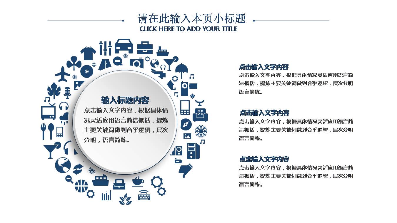 时尚简约大气教育公司月度工作总结ppt模板