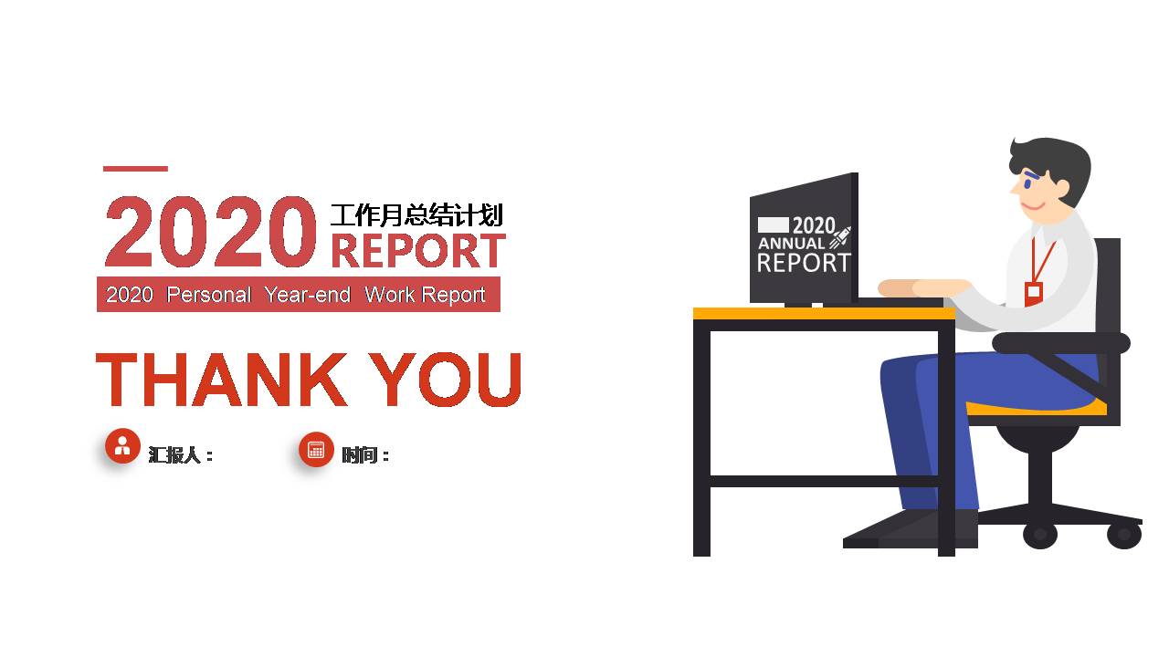 时尚简约大气图表商务实用公司月度工作总结ppt