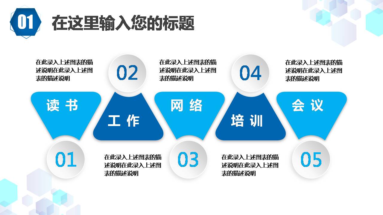 时尚简约大气六边形几何公司月度工作总结ppt