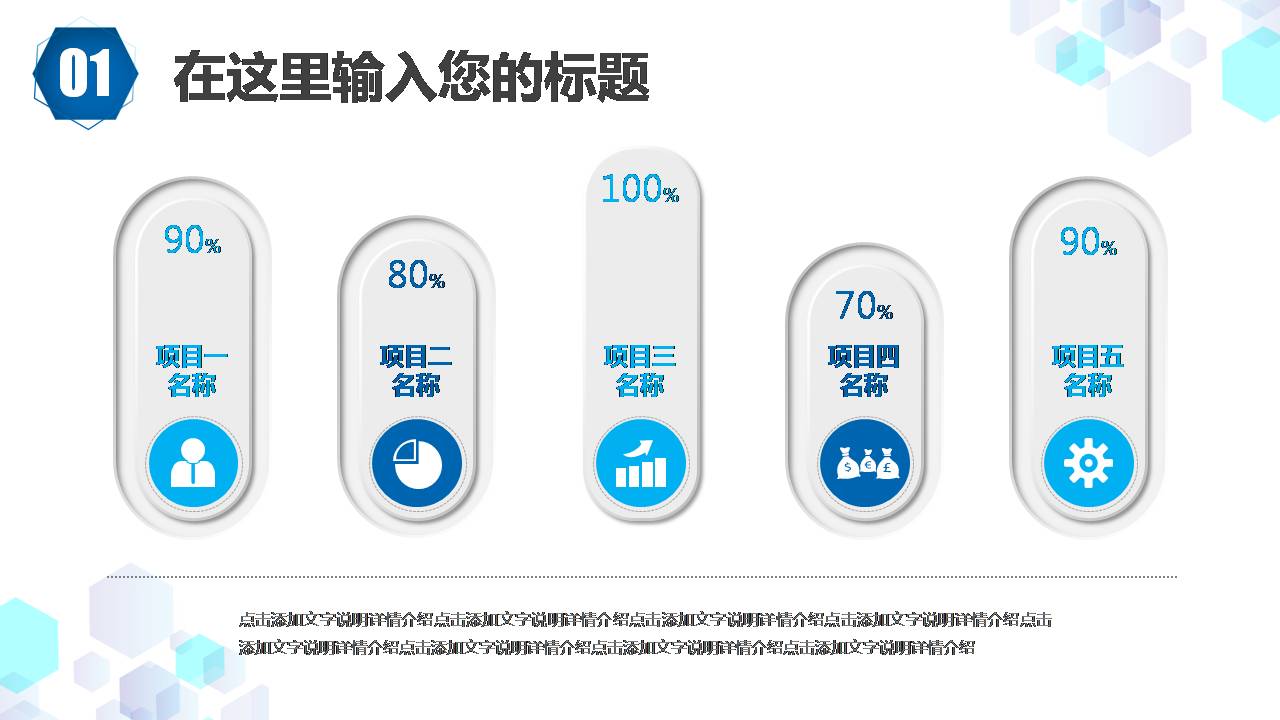 时尚简约大气六边形几何公司月度工作总结ppt