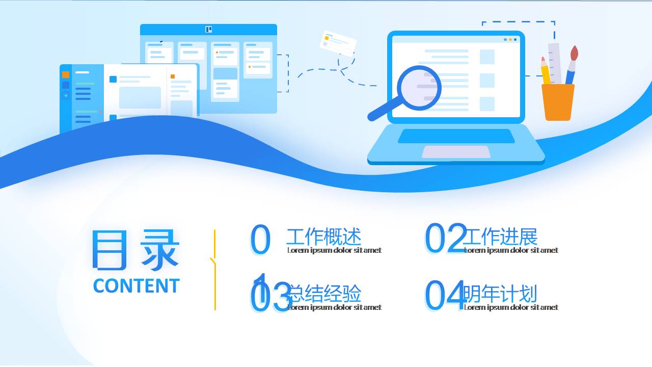 插画风公司月度工作总结ppt模板