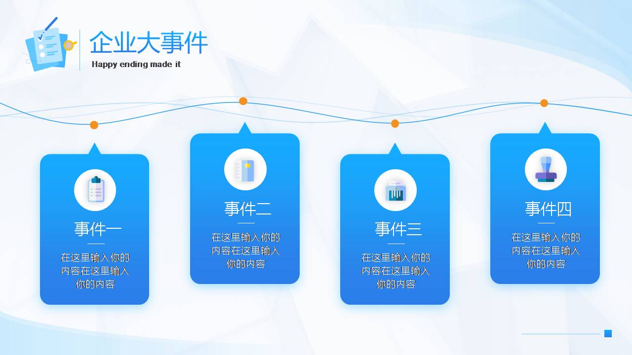 插画风公司月度工作总结ppt模板