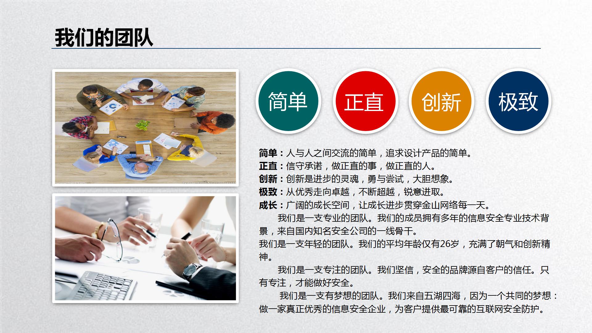 财务工作总结暨新年计划PPT模板