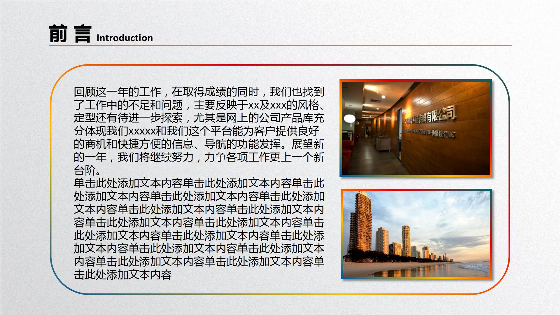 财务工作总结暨新年计划PPT模板