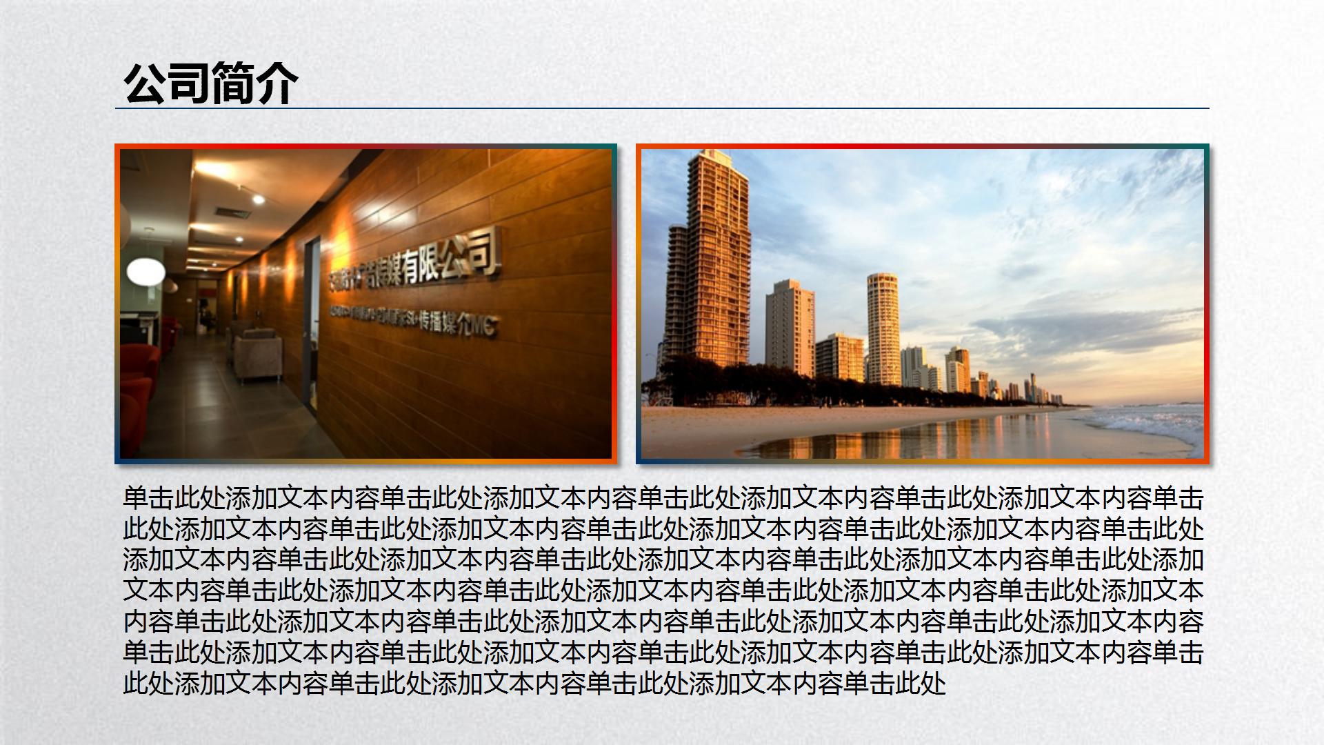 财务工作总结暨新年计划PPT模板