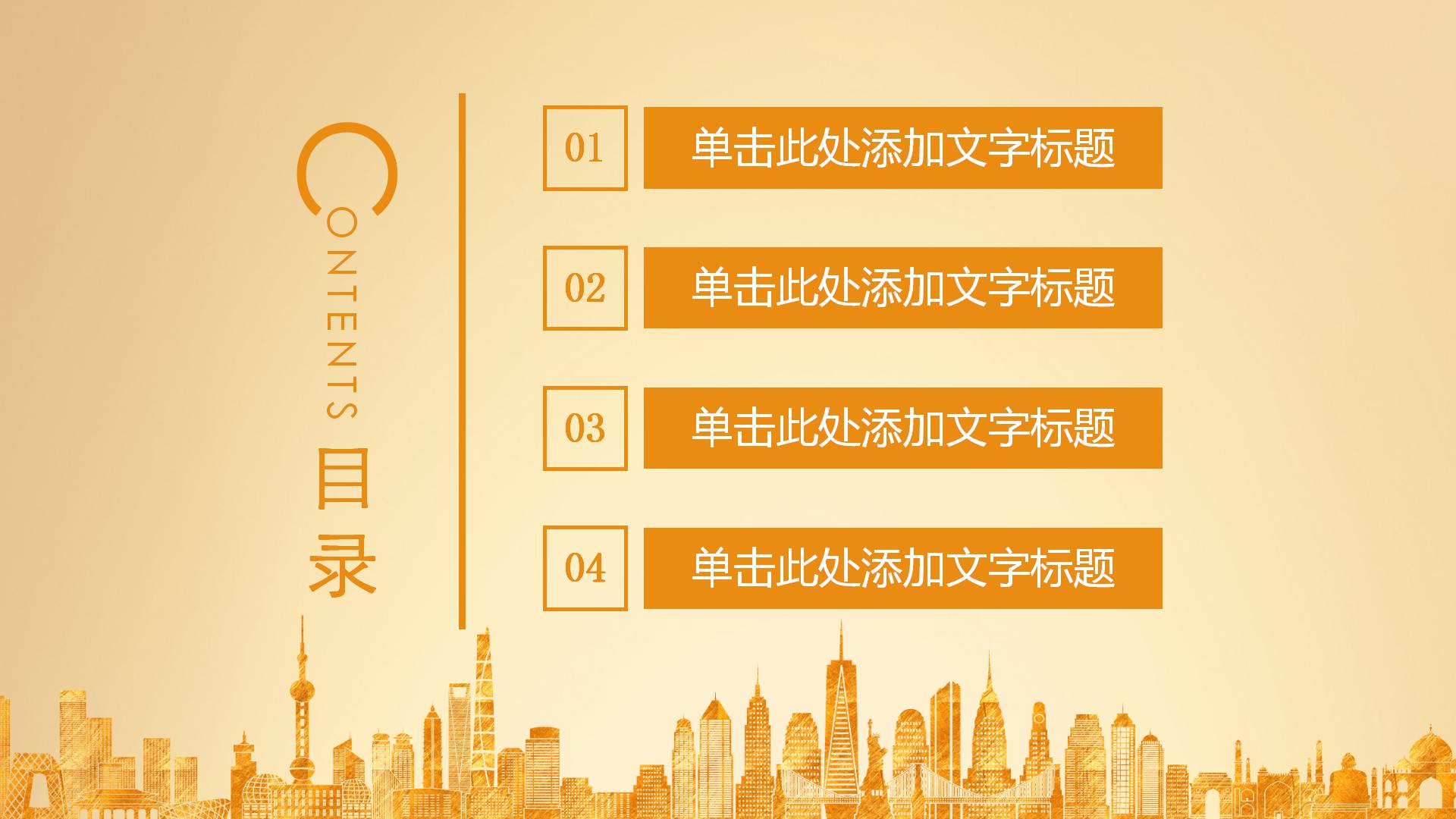 金色背景大气财务分析PPT模板