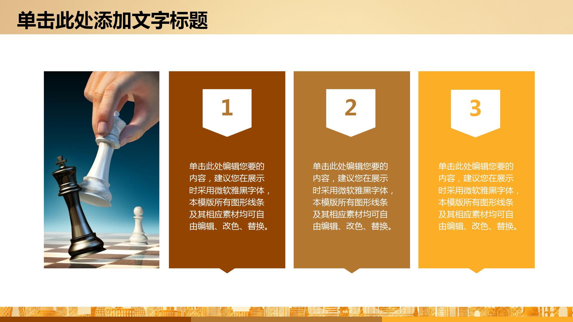 金色背景大气财务分析PPT模板