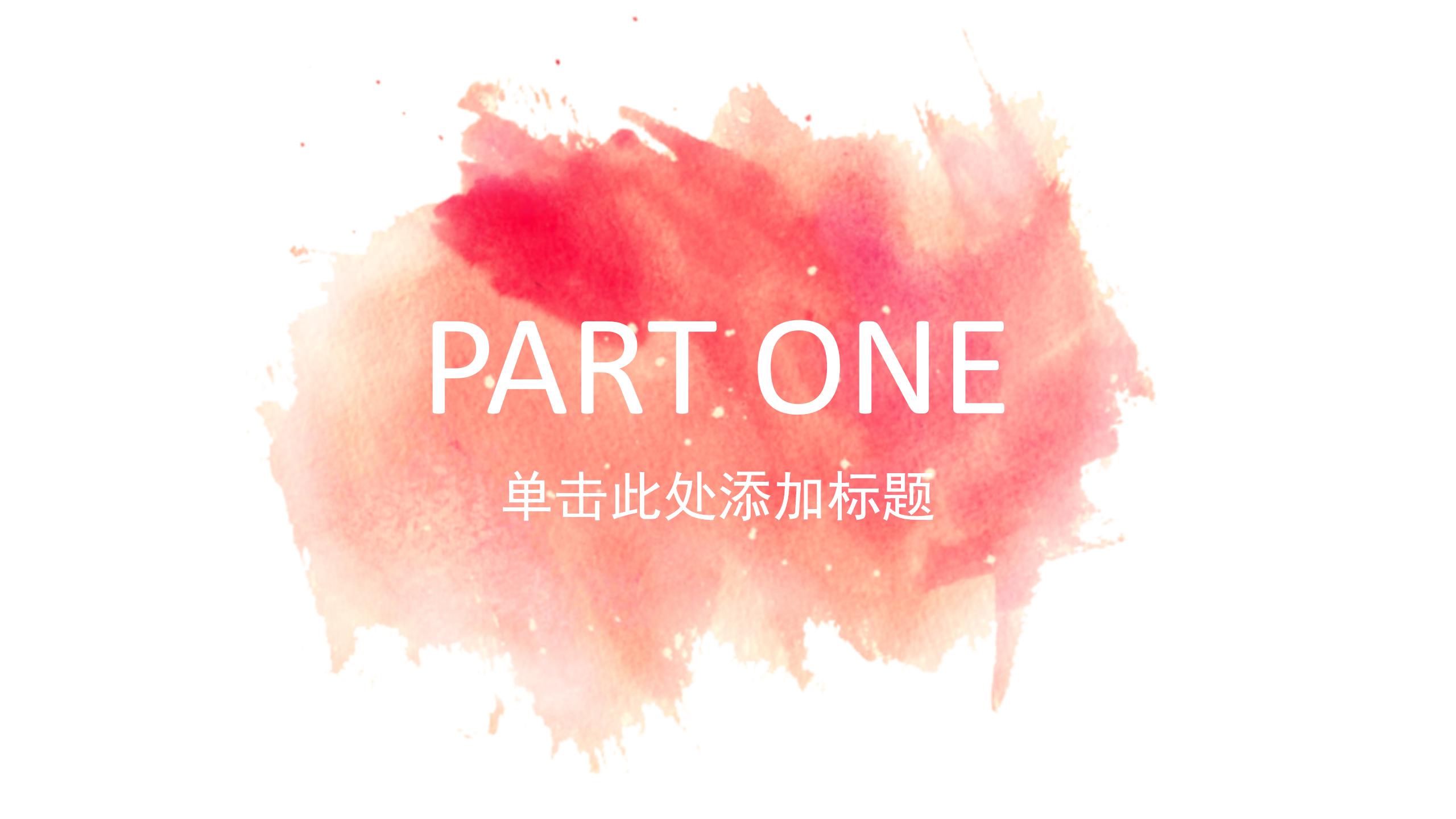 森系小清新竞聘ppt模板