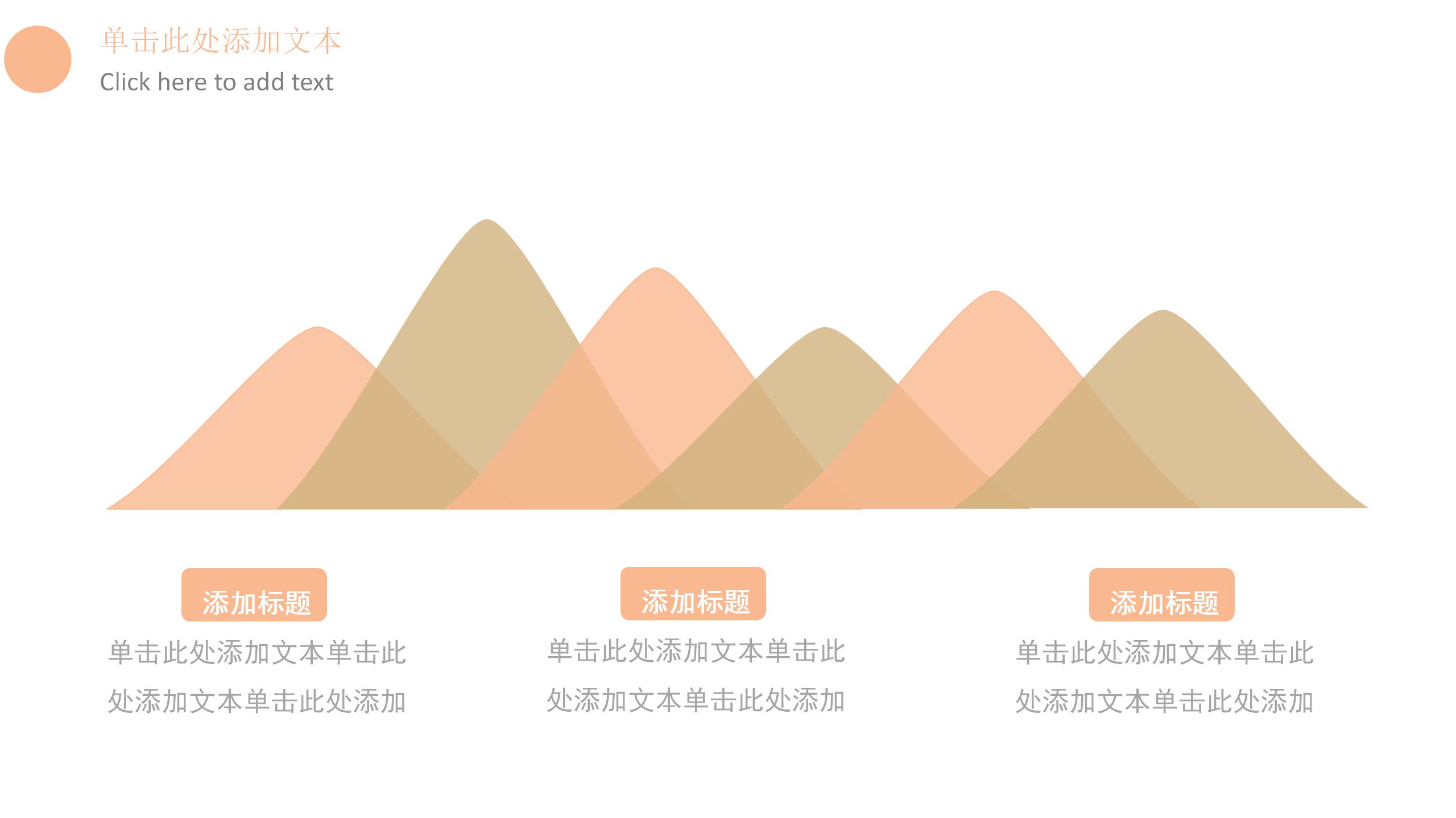 森系小清新竞聘ppt模板
