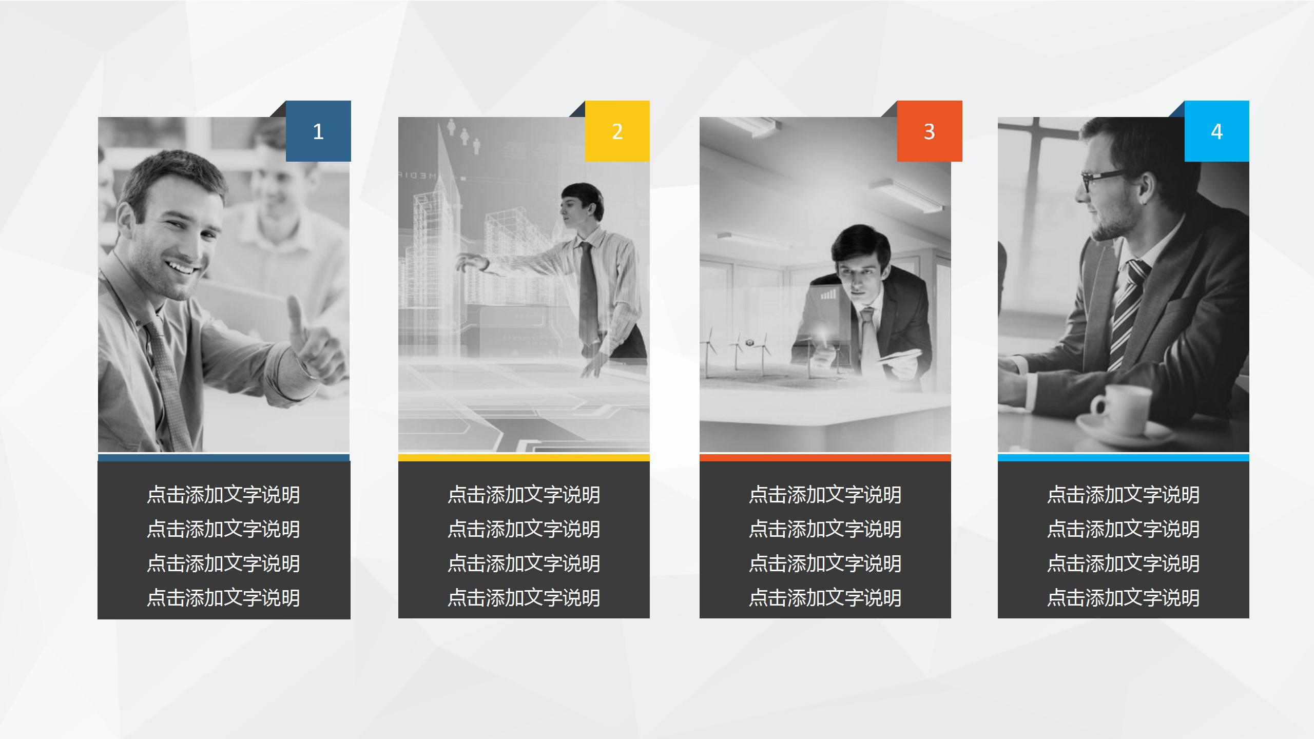 多彩通用竞聘报告ppt模板