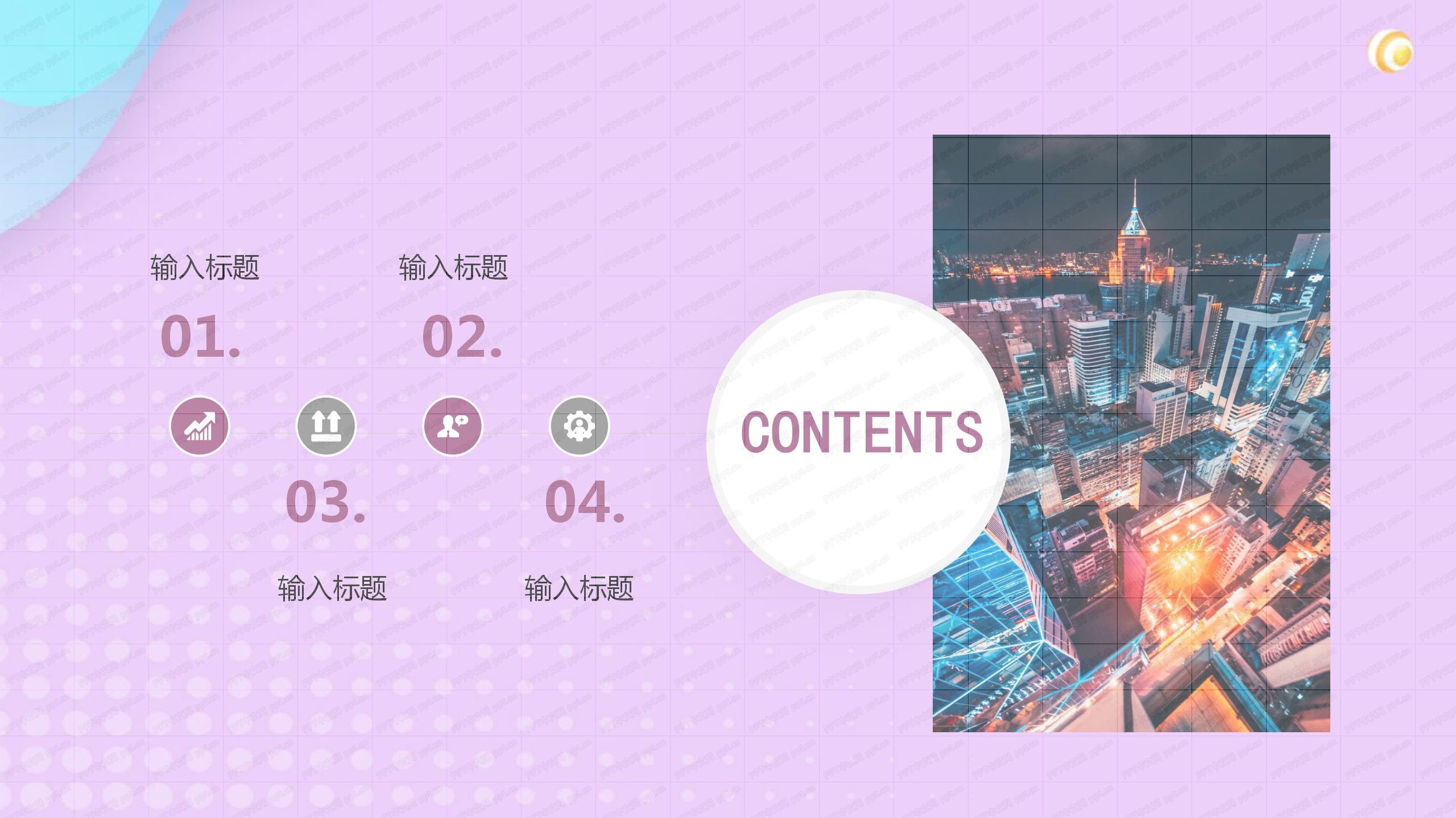 2020保险销售制度培训ppt模板