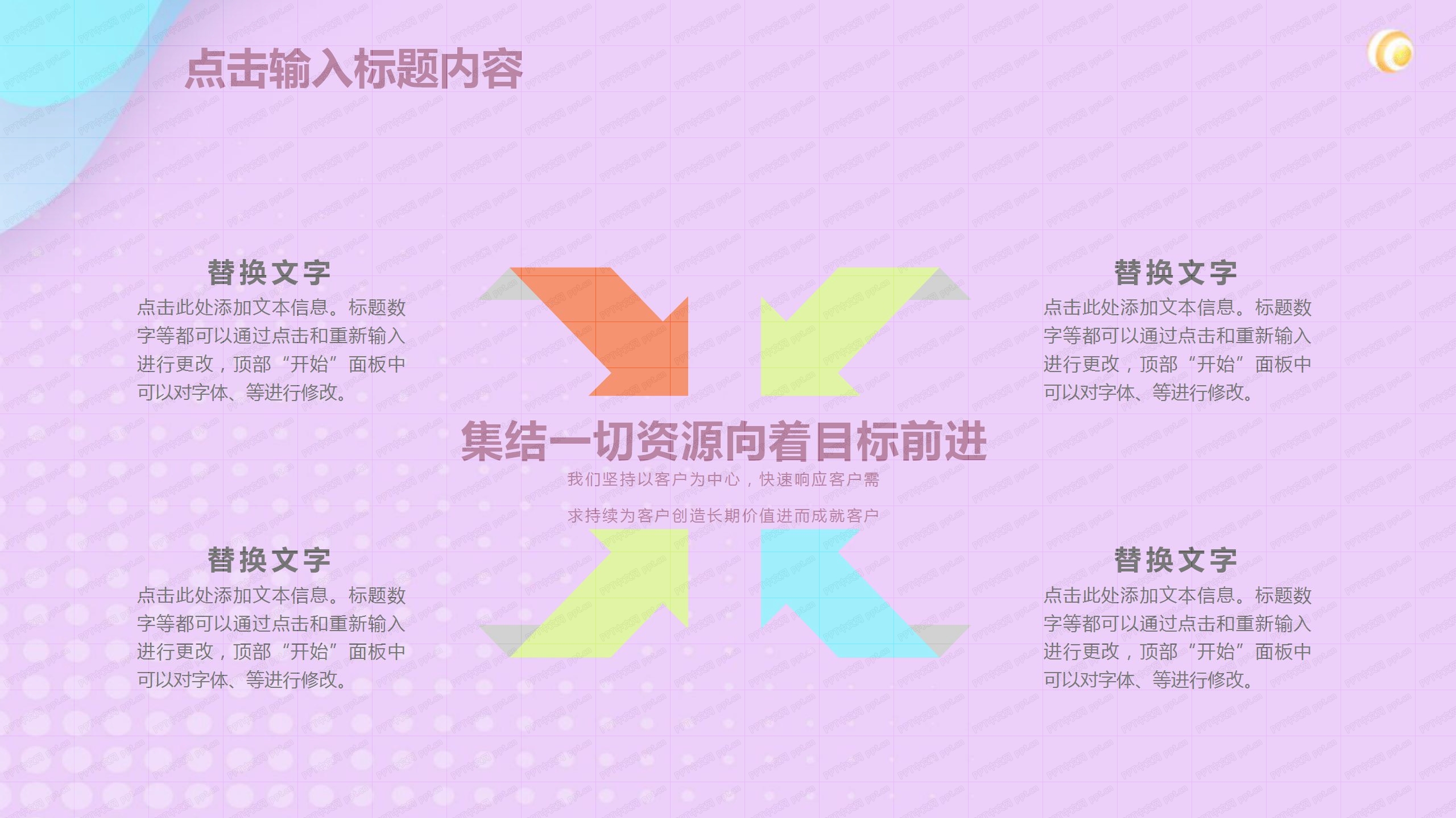 2020保险销售制度培训ppt模板