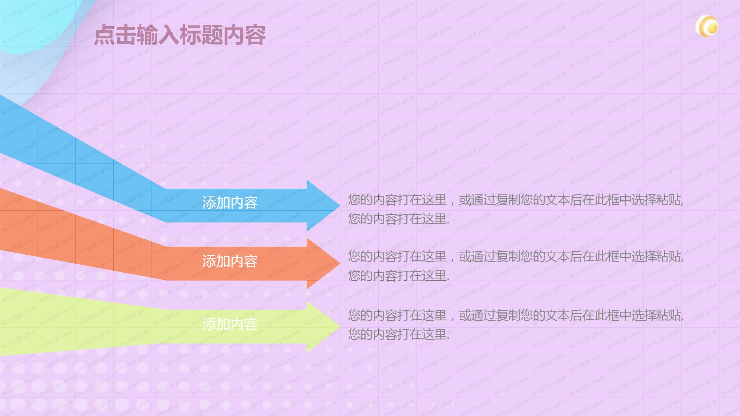 2020保险销售制度培训ppt模板