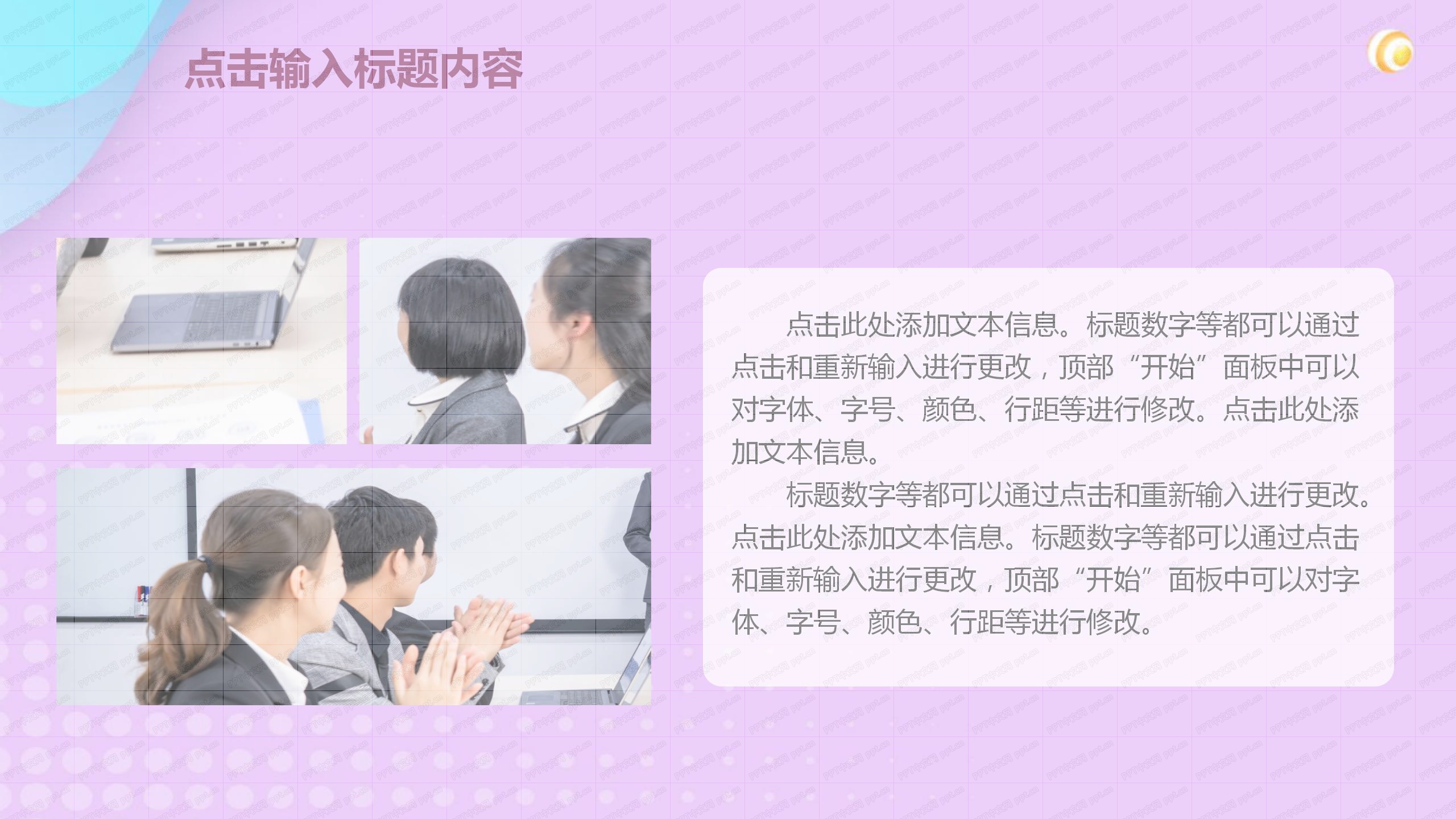 2020保险销售制度培训ppt模板