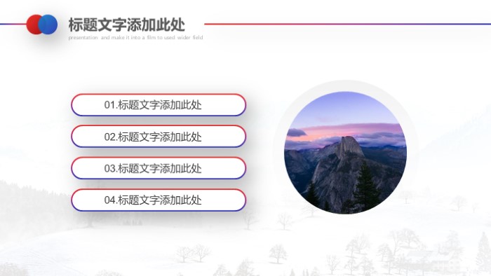 清新大气时尚大学入学教育ppt模版